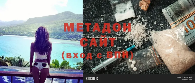 Метадон methadone  Пермь 